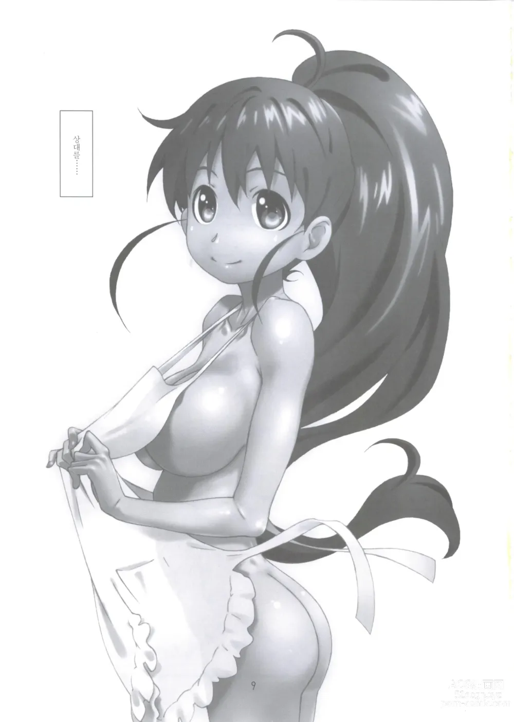 Page 55 of doujinshi High Resolution Uncensored Mix doujin images 4