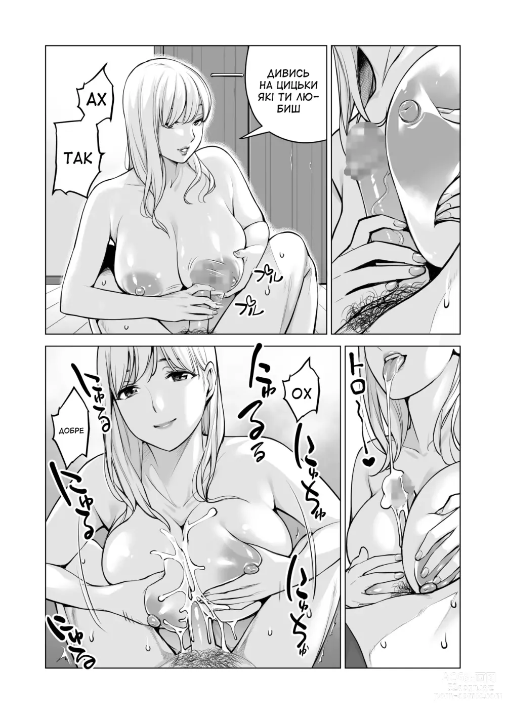 Page 77 of doujinshi Лінива сестра 2 ~Літні ночі, коли я займався сексом зі своєю розлученою сестрою~