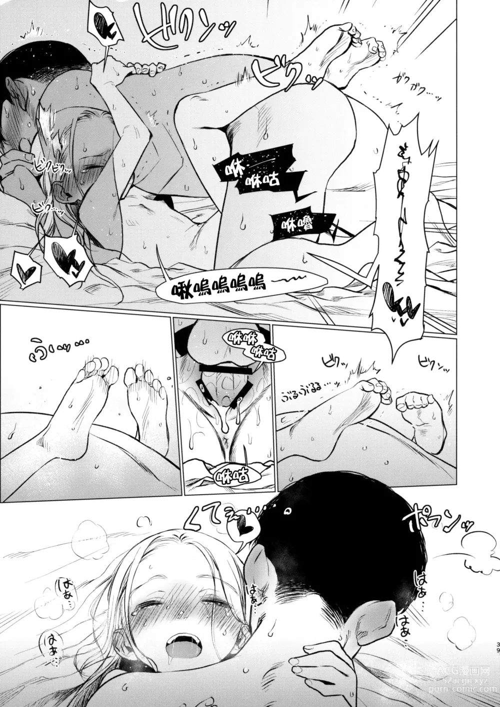 Page 149 of doujinshi Haguhagu  Sasha-Chan