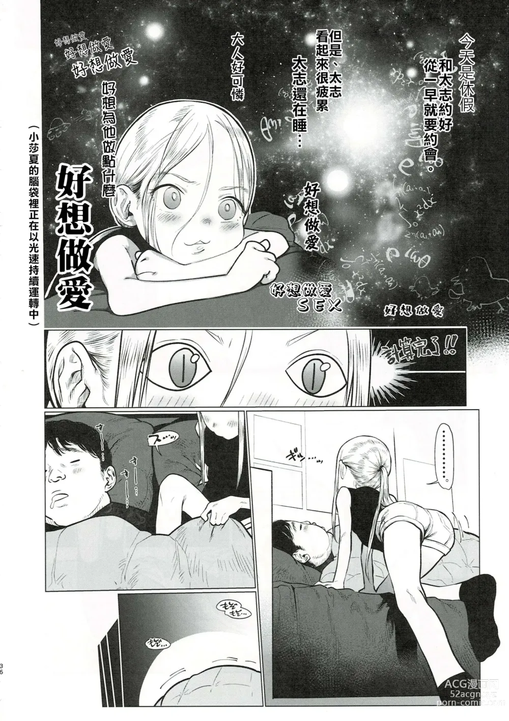 Page 198 of doujinshi Haguhagu  Sasha-Chan