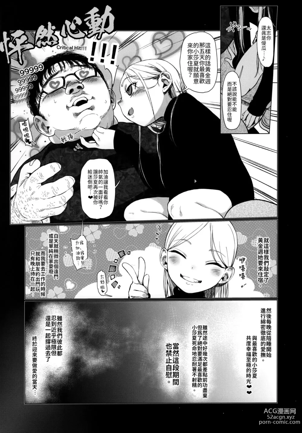 Page 217 of doujinshi Haguhagu  Sasha-Chan