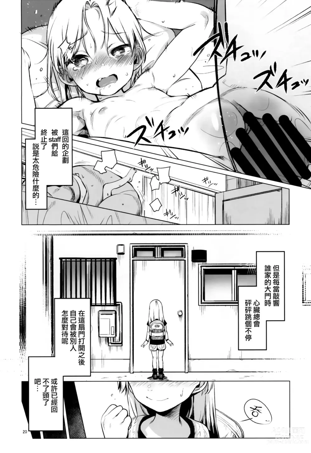 Page 45 of doujinshi Haguhagu  Sasha-Chan