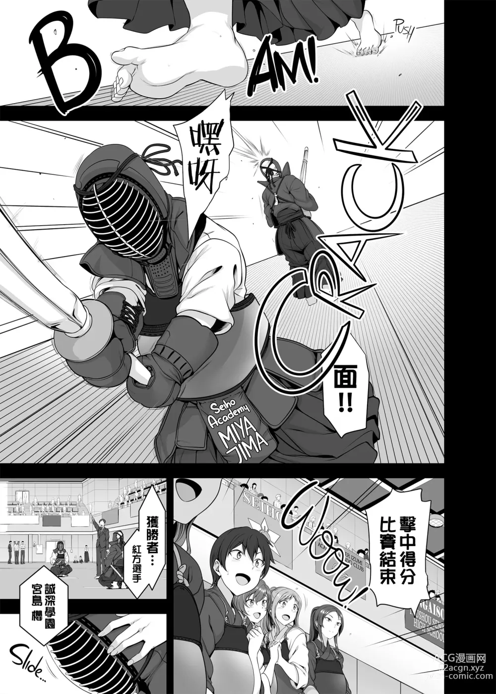 Page 139 of manga 催眠性指導 総集編+3+4+4.5+番外