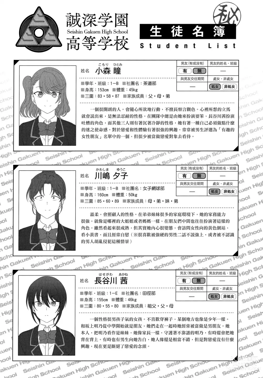 Page 205 of manga 催眠性指導 総集編+3+4+4.5+番外