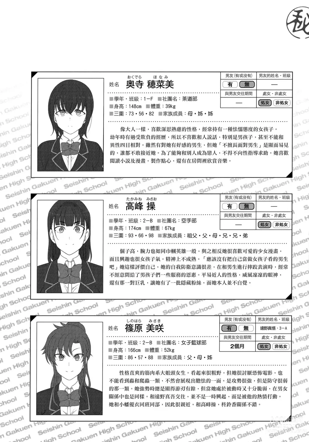 Page 206 of manga 催眠性指導 総集編+3+4+4.5+番外