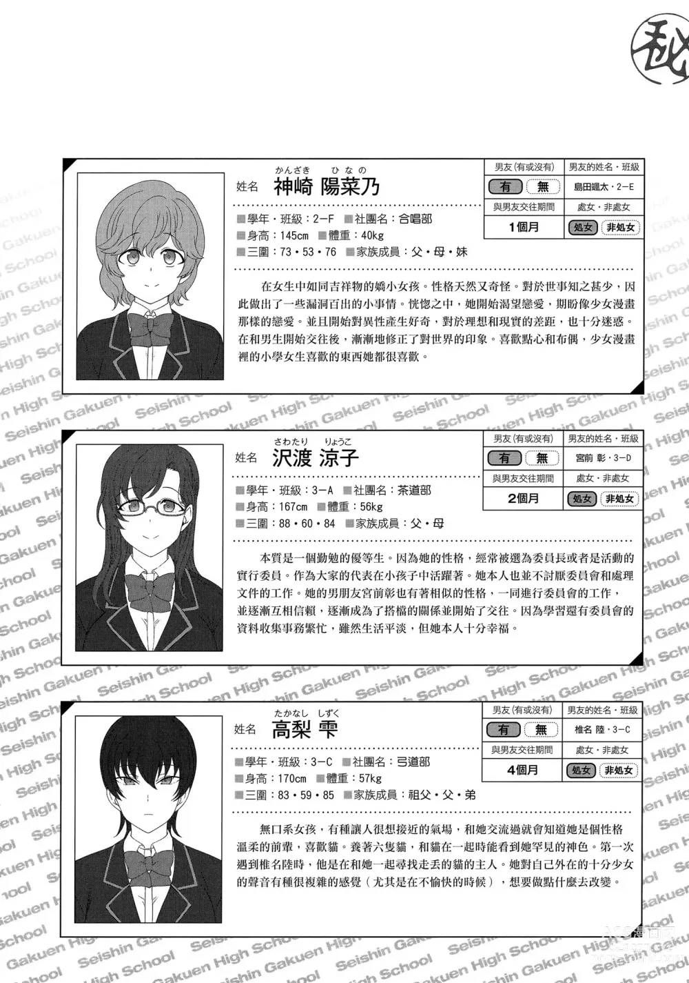 Page 208 of manga 催眠性指導 総集編+3+4+4.5+番外