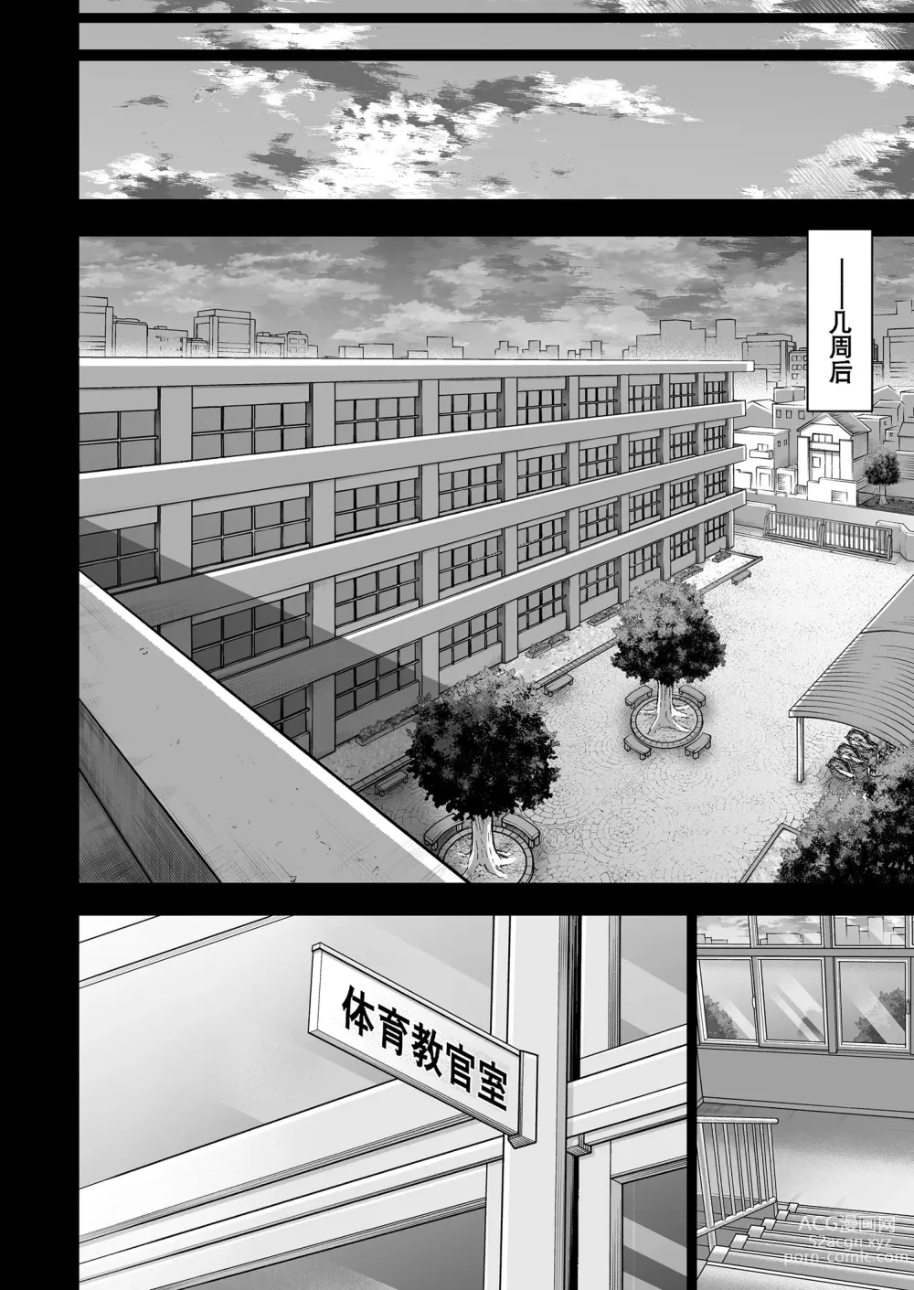 Page 362 of manga 催眠性指導 総集編+3+4+4.5+番外