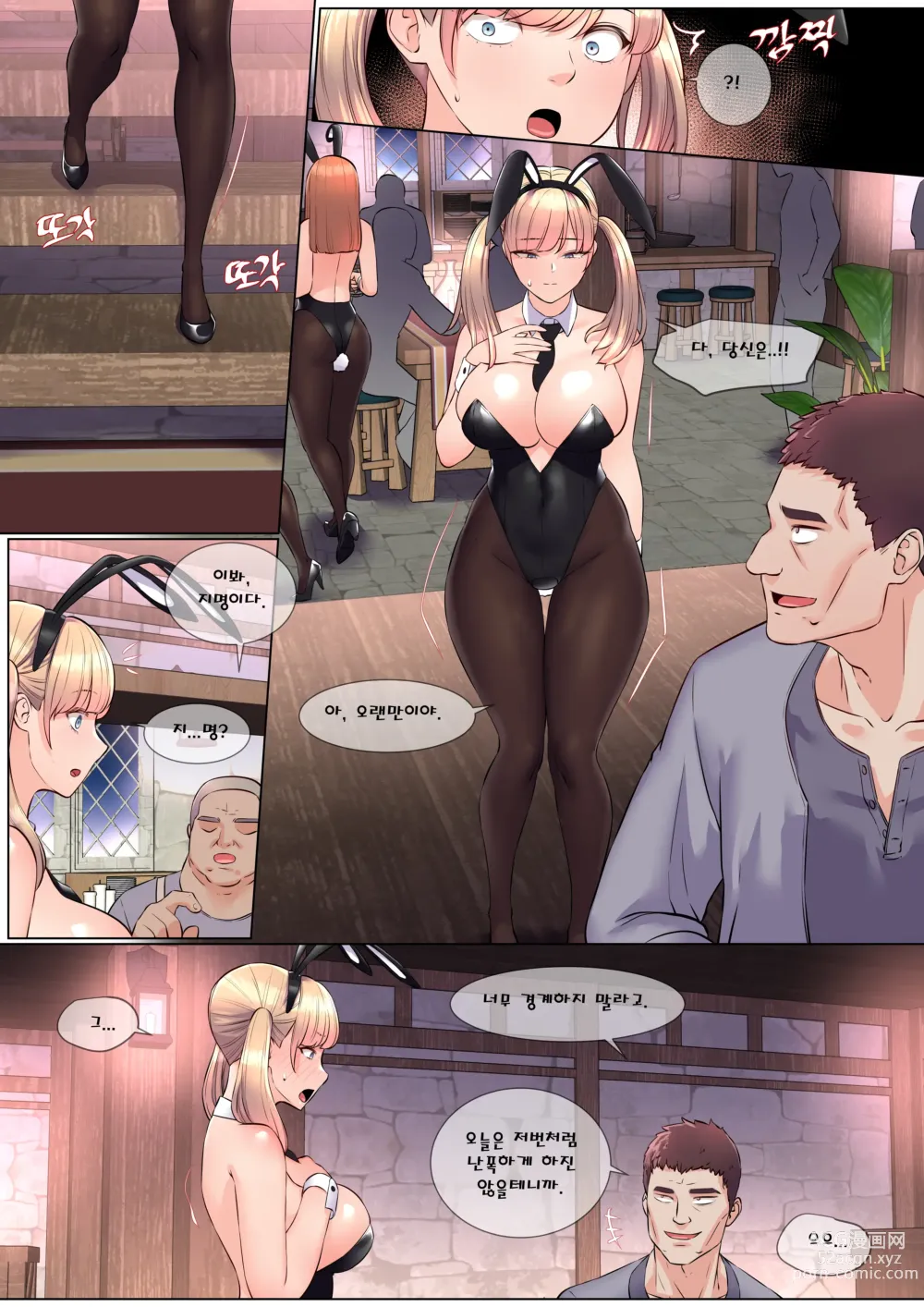 Page 21 of doujinshi 바니걸 1-2