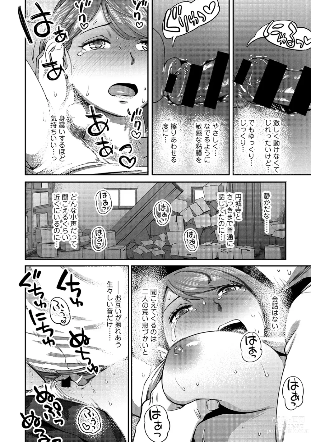 Page 24 of manga Ukkari Aishite