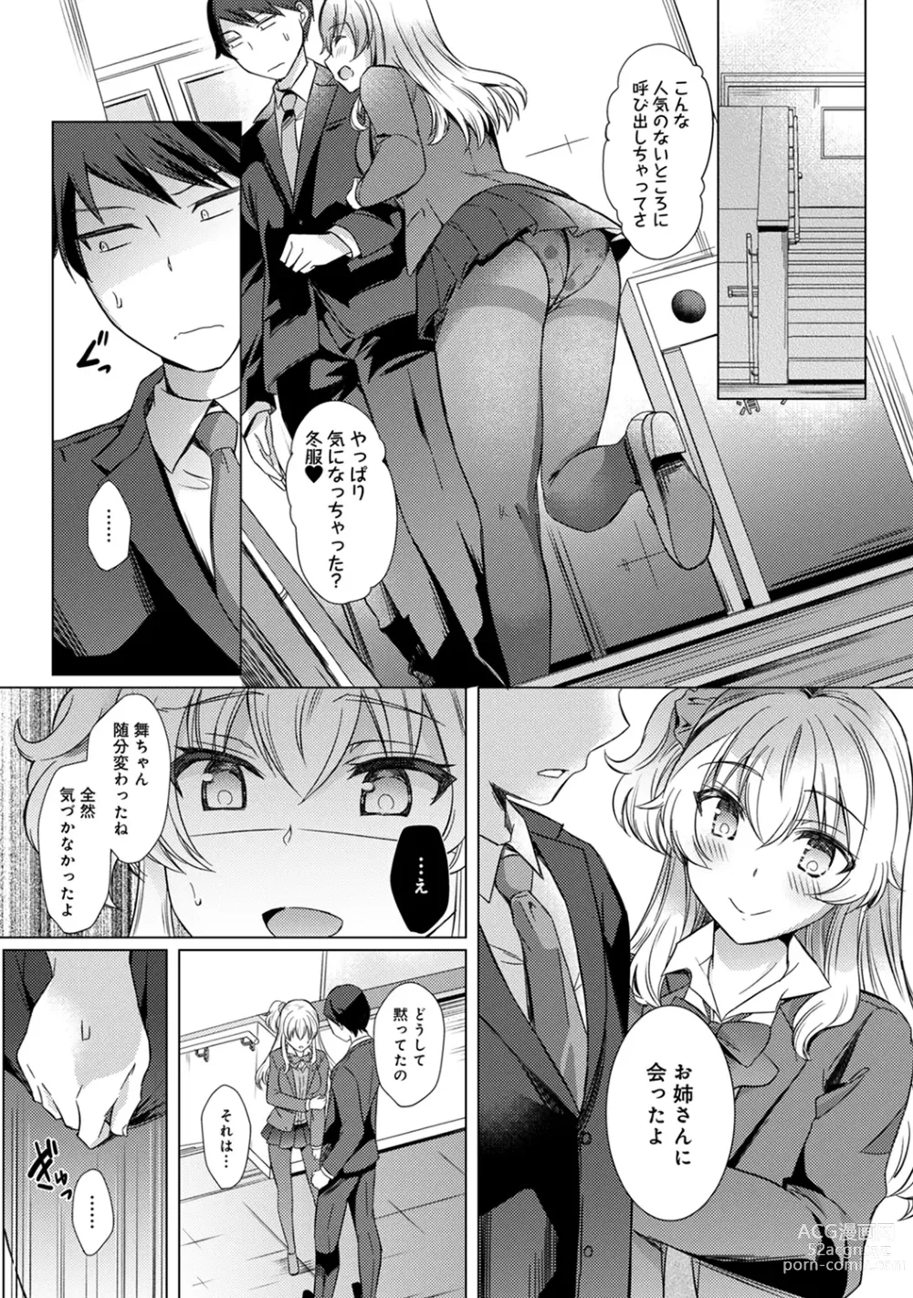 Page 134 of manga Sensei no Hajimete Watashi ni Choudai?