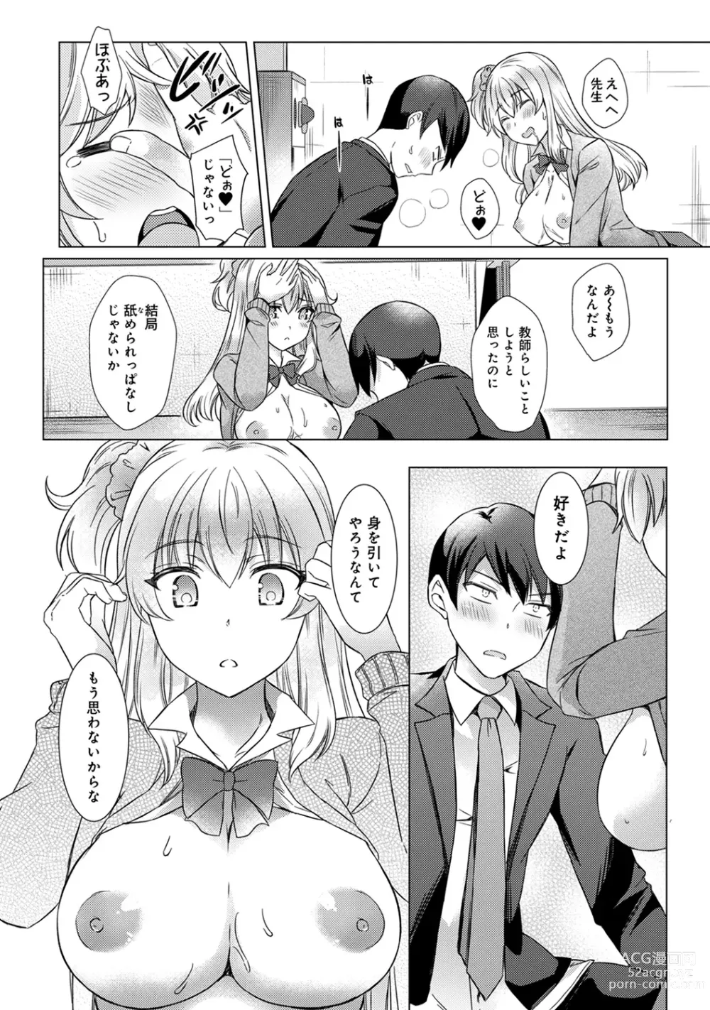 Page 140 of manga Sensei no Hajimete Watashi ni Choudai?