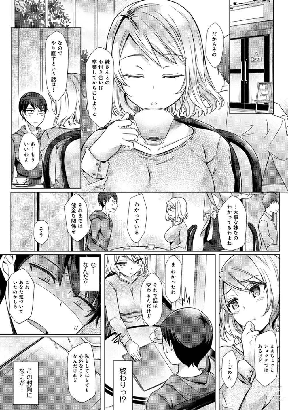 Page 151 of manga Sensei no Hajimete Watashi ni Choudai?