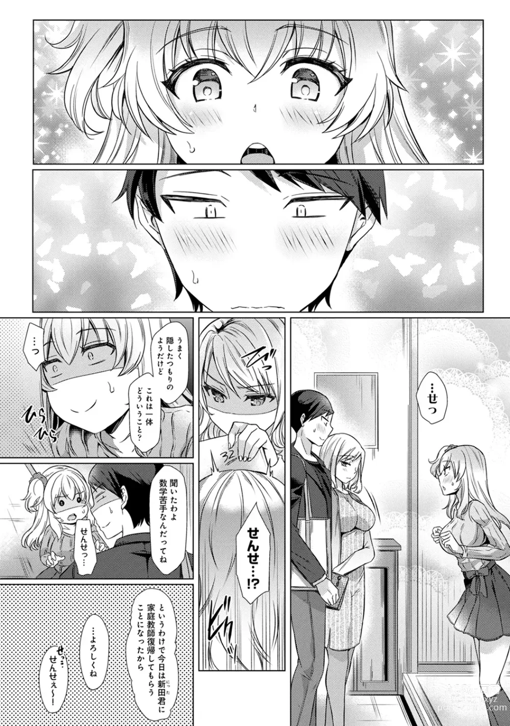 Page 153 of manga Sensei no Hajimete Watashi ni Choudai?