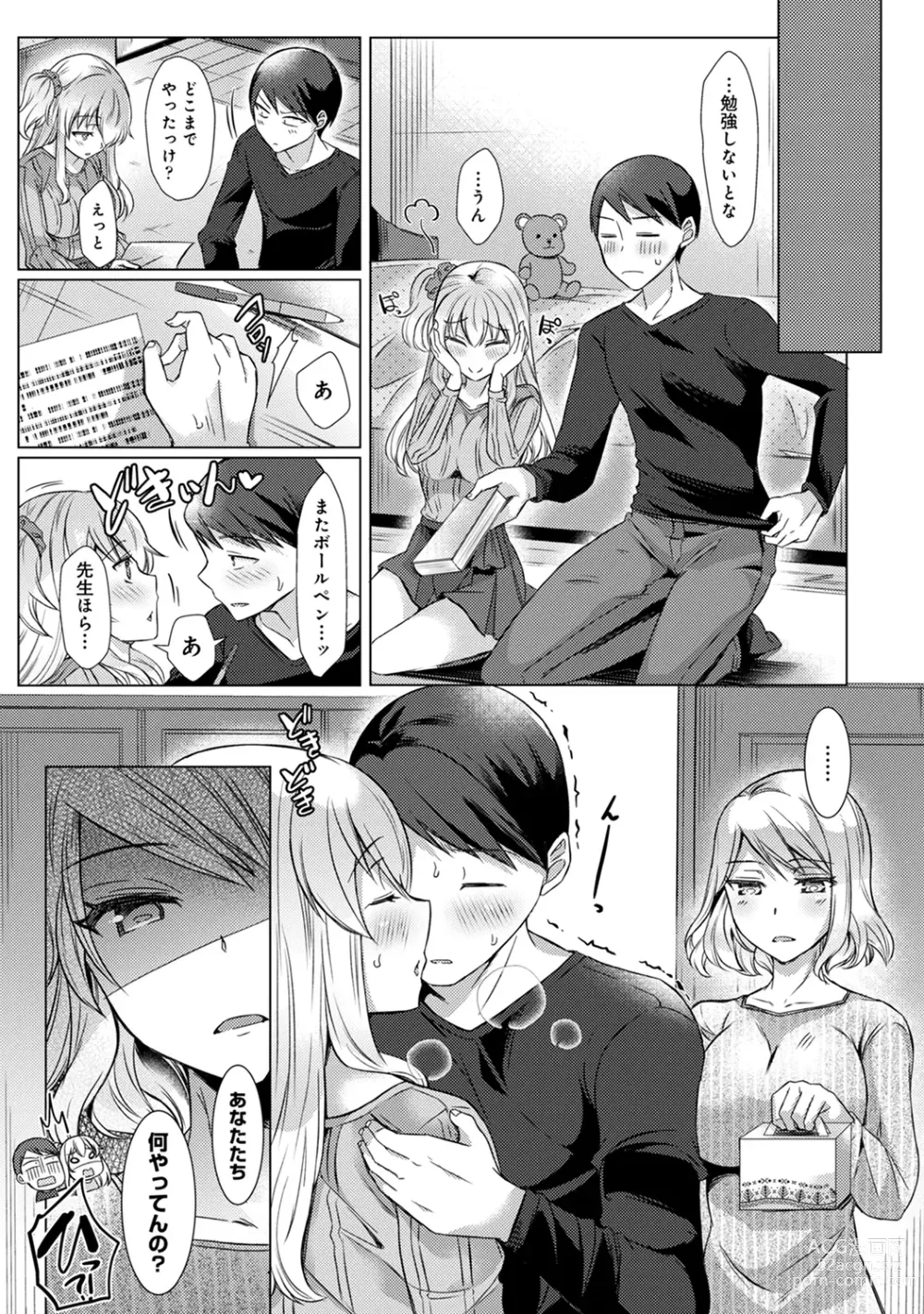 Page 168 of manga Sensei no Hajimete Watashi ni Choudai?