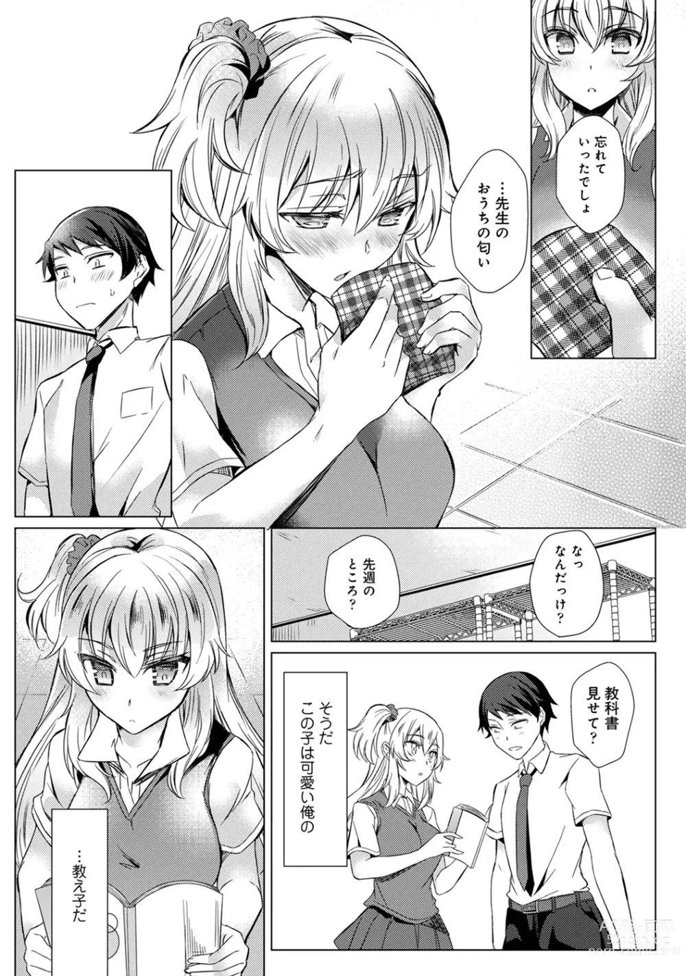 Page 68 of manga Sensei no Hajimete Watashi ni Choudai?