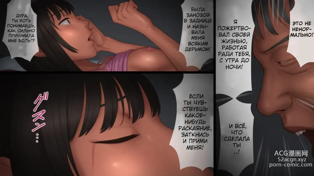 Page 19 of doujinshi Когда отец насилует свою дочь