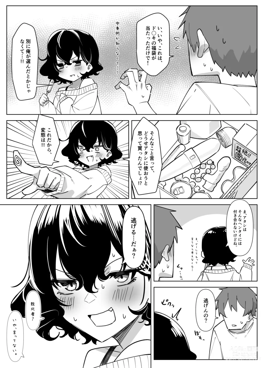 Page 313 of doujinshi Berochuu daisuki Mei-chan