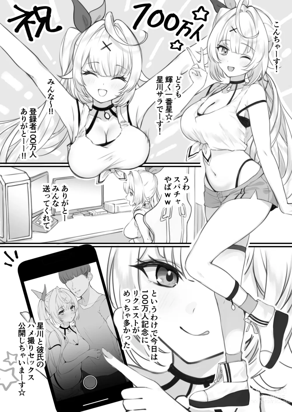 Page 2 of doujinshi 100-mannin Kinen ni hskw ga Kareshi to no Hamedori Douga o Misete Kureru Hanashi