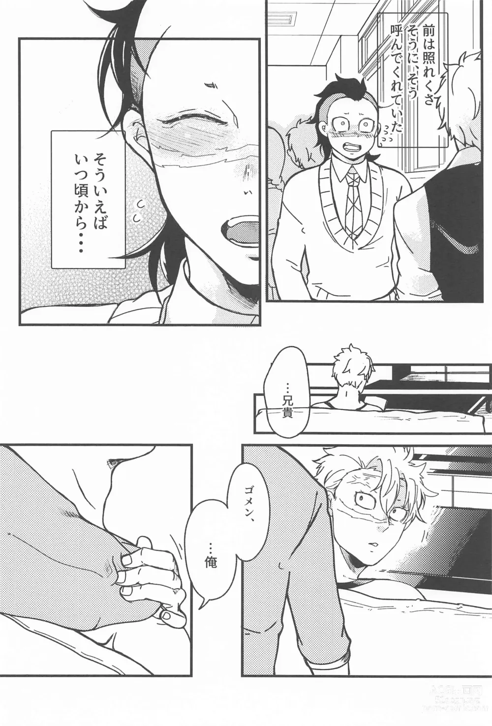 Page 16 of doujinshi Yoi Otouto