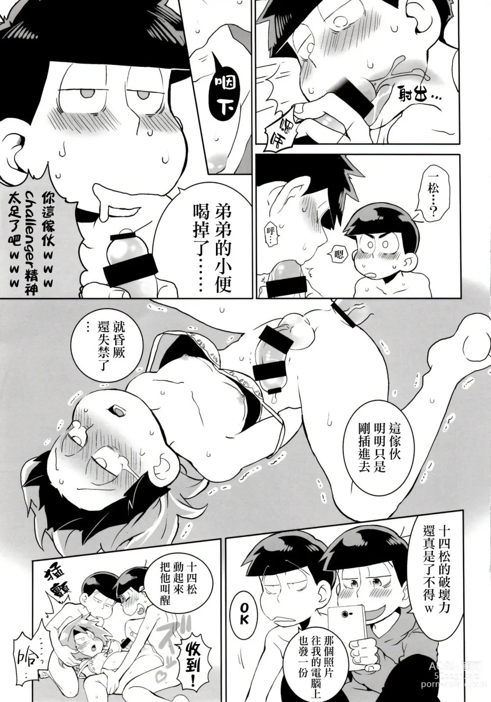 Page 24 of doujinshi Mutsugo Rankou