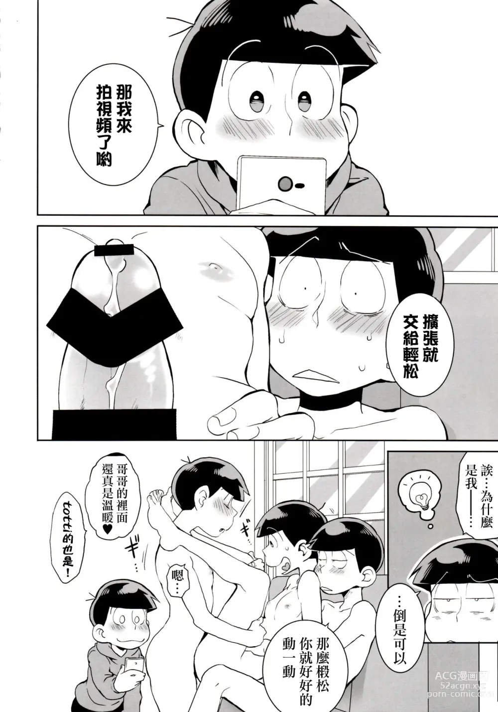 Page 41 of doujinshi Mutsugo Rankou