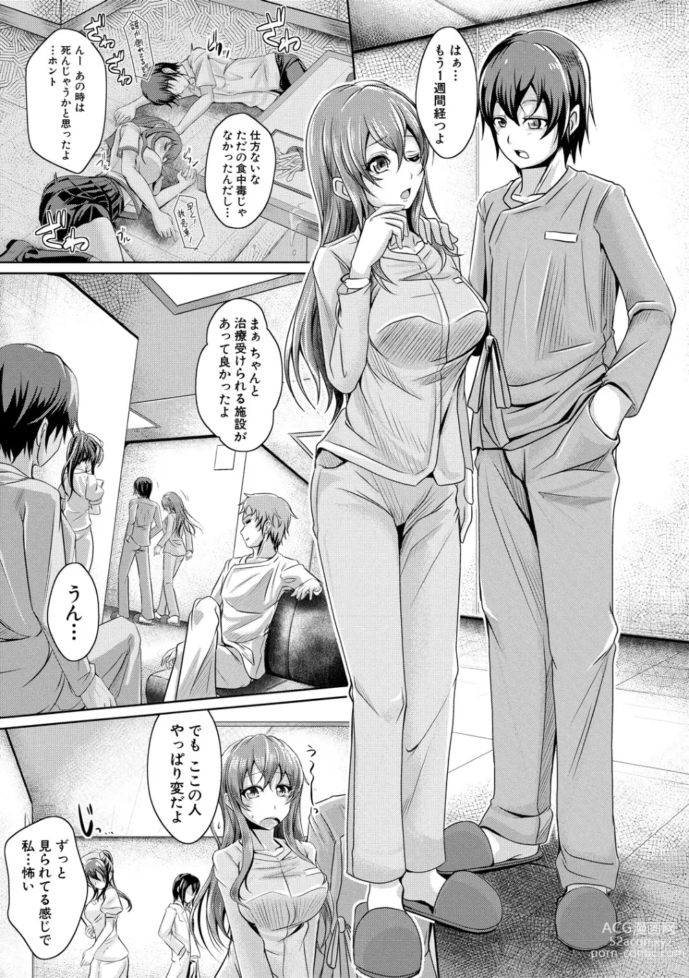 Page 172 of manga Ane Pai Sex