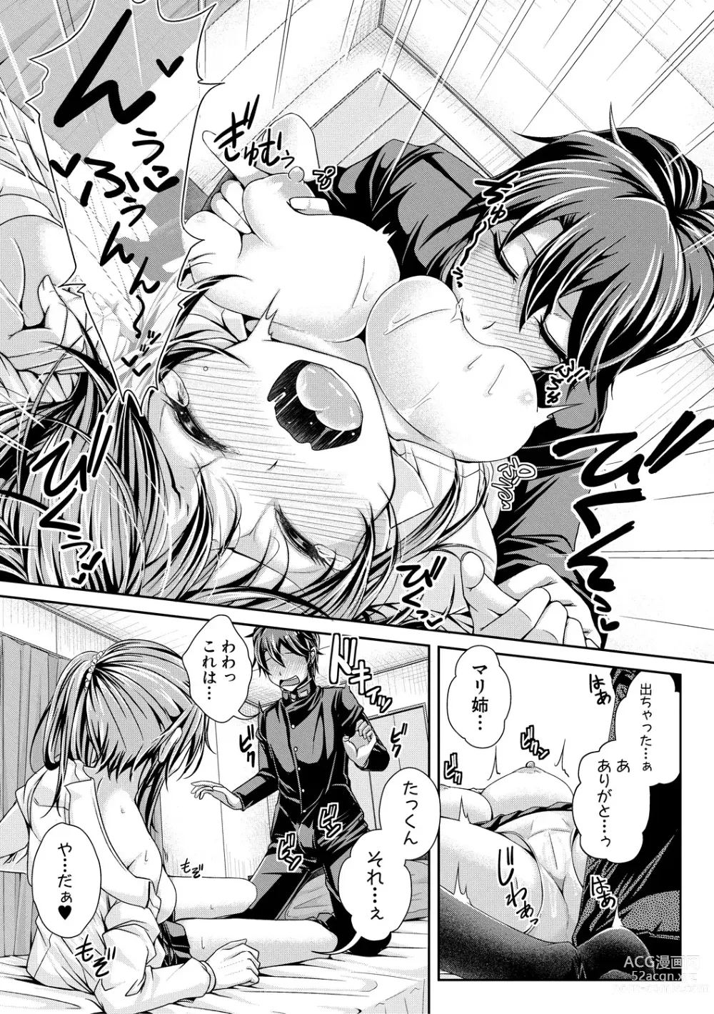 Page 28 of manga Ane Pai Sex