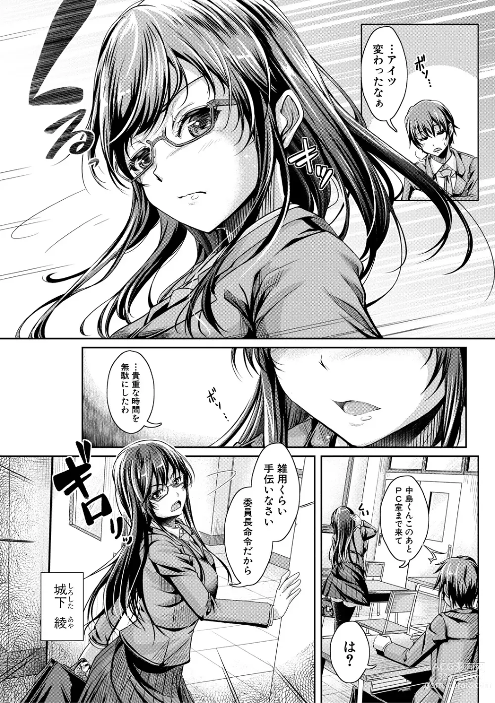 Page 63 of manga Ane Pai Sex