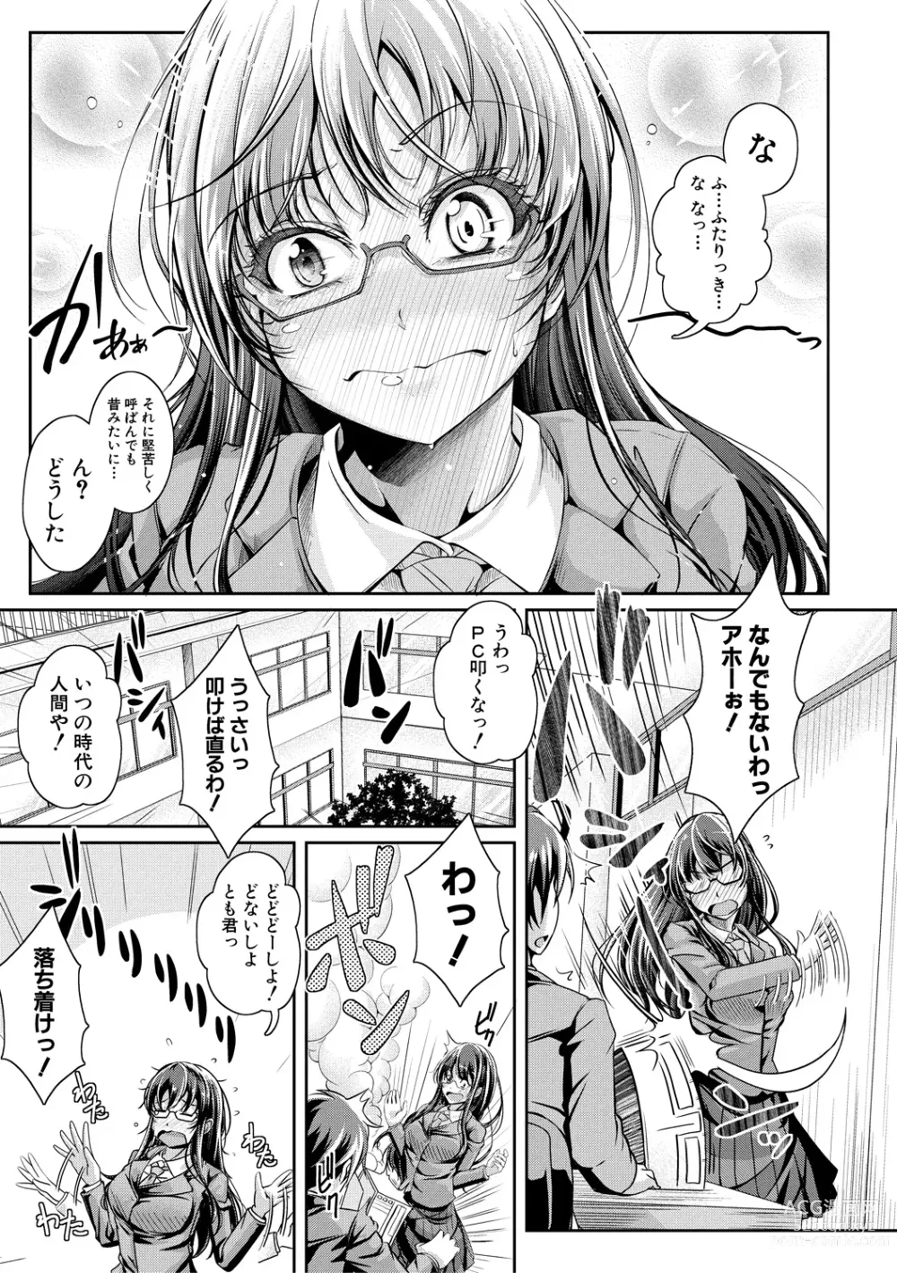 Page 66 of manga Ane Pai Sex