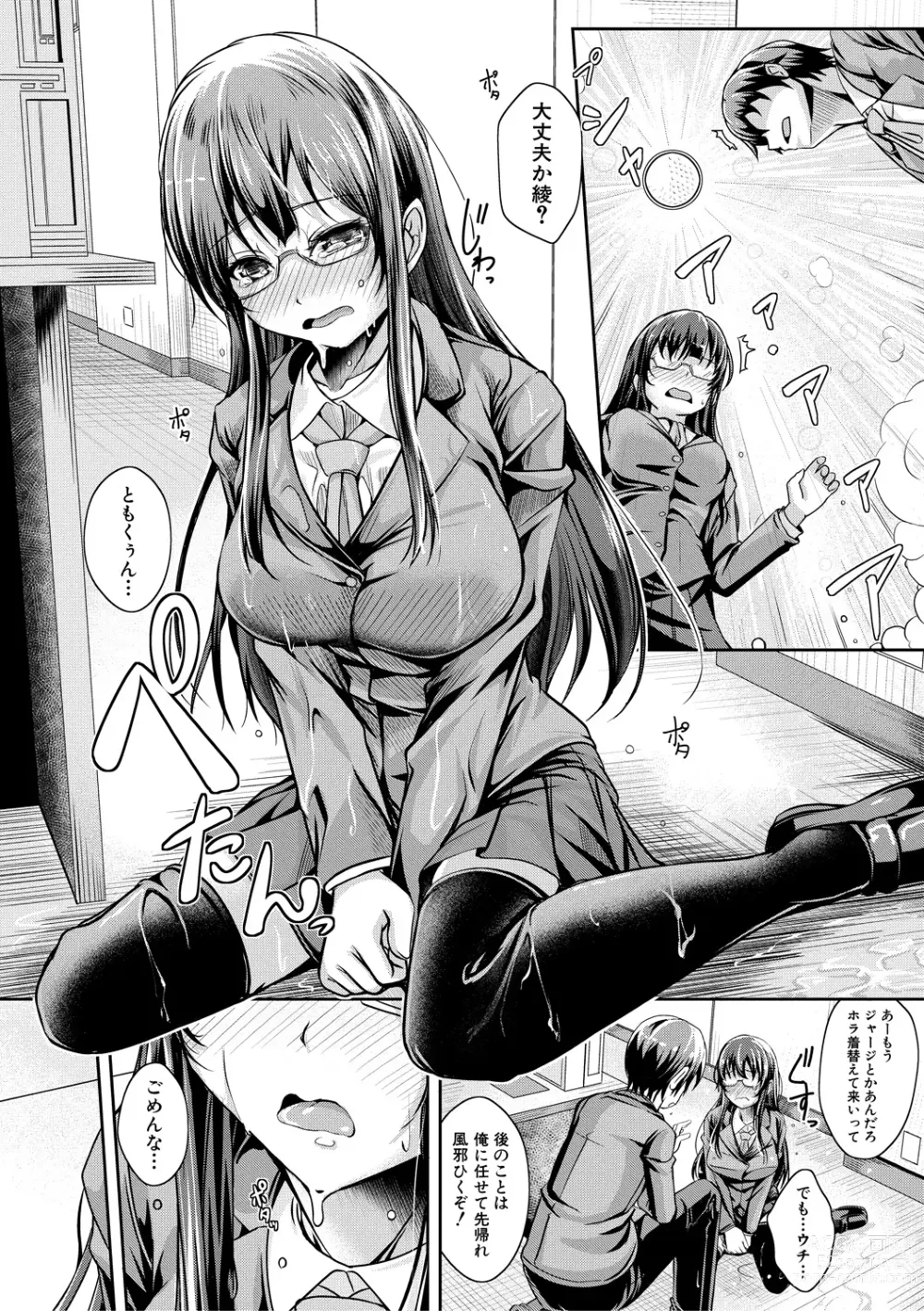 Page 67 of manga Ane Pai Sex