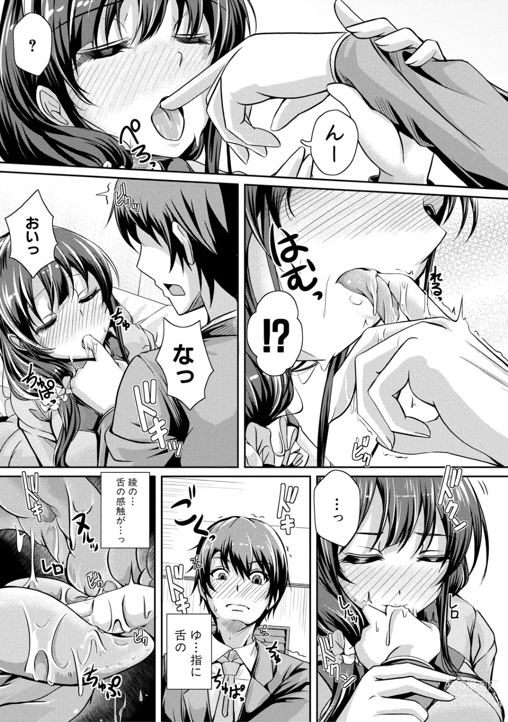 Page 72 of manga Ane Pai Sex