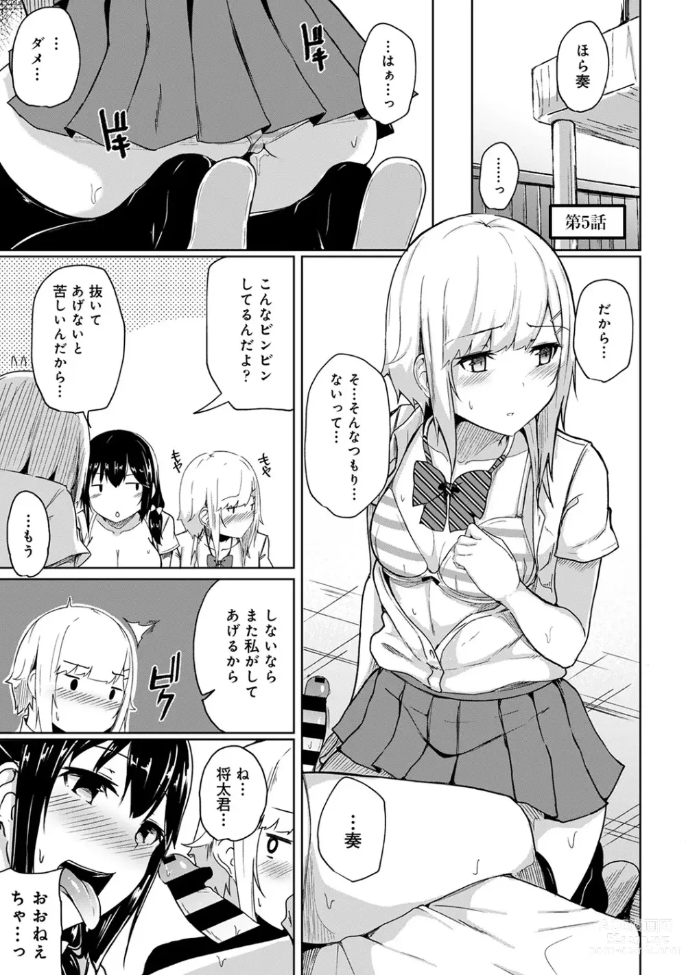 Page 111 of manga Ecchi ni Naru Tsubo, Doko desu ka?