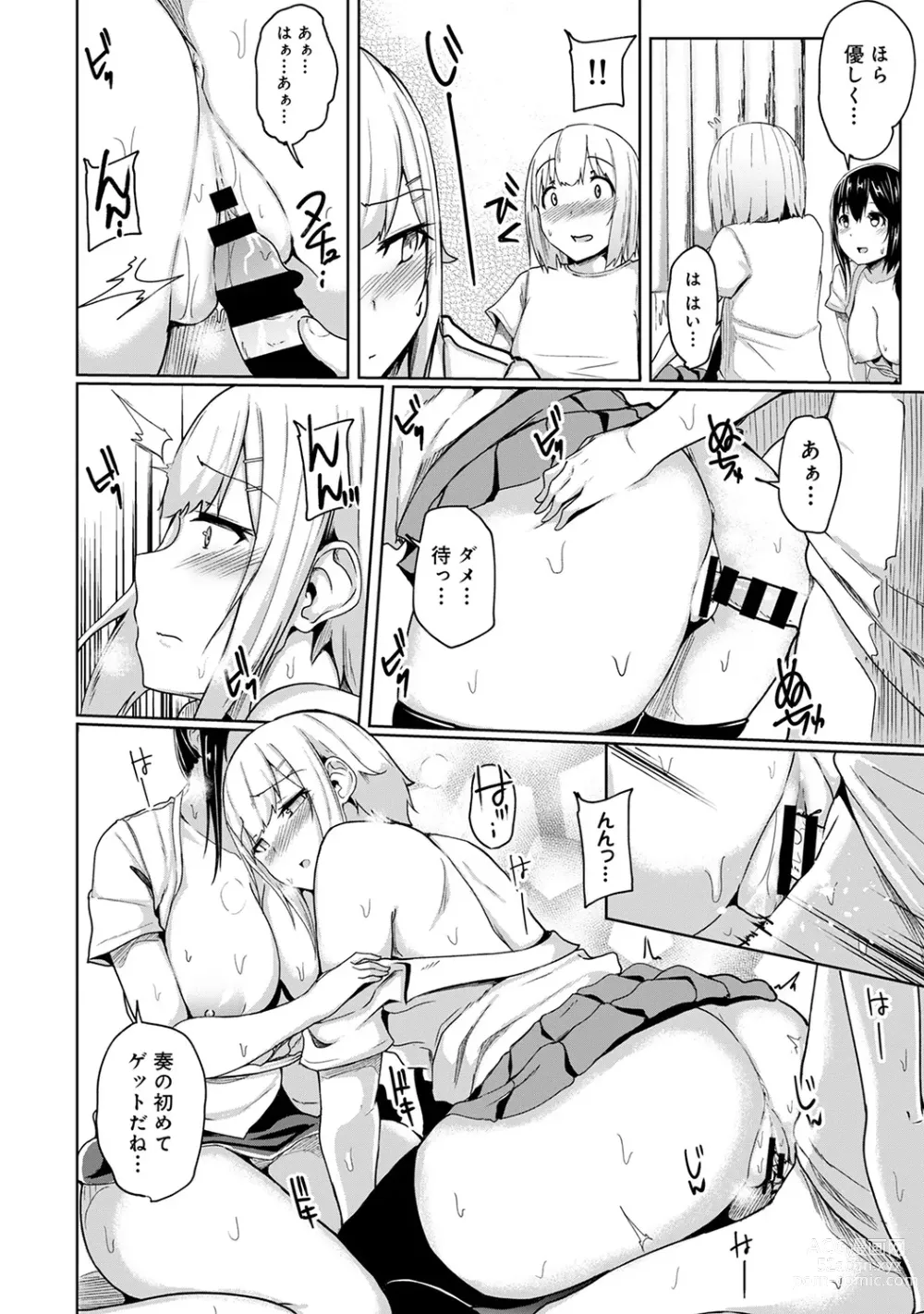 Page 116 of manga Ecchi ni Naru Tsubo, Doko desu ka?