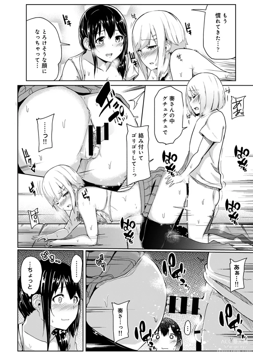 Page 118 of manga Ecchi ni Naru Tsubo, Doko desu ka?