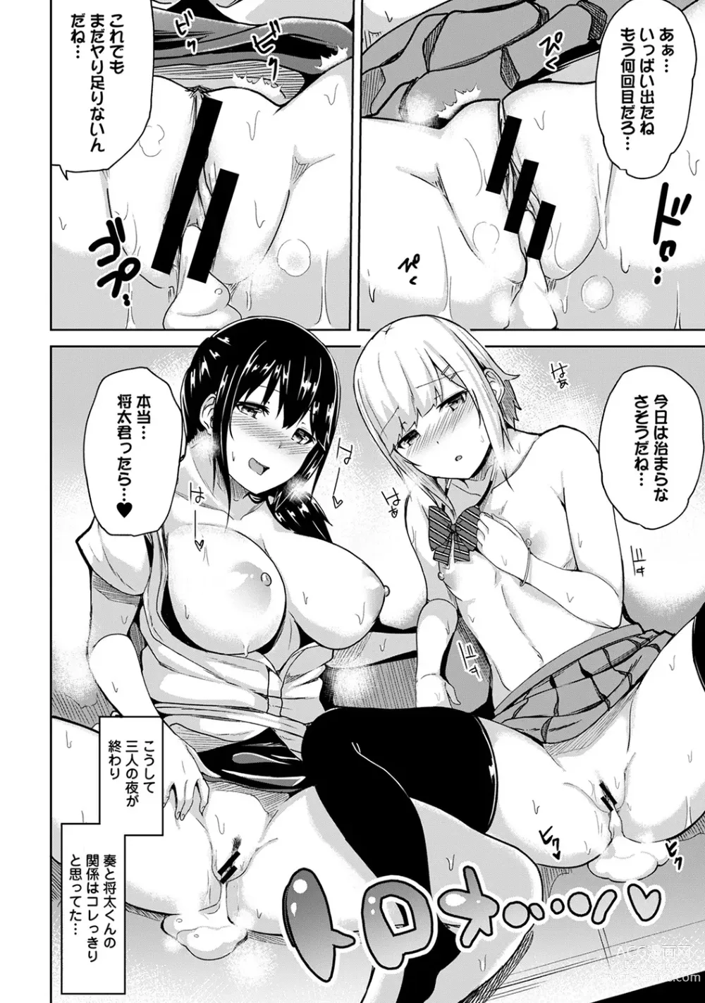 Page 130 of manga Ecchi ni Naru Tsubo, Doko desu ka?