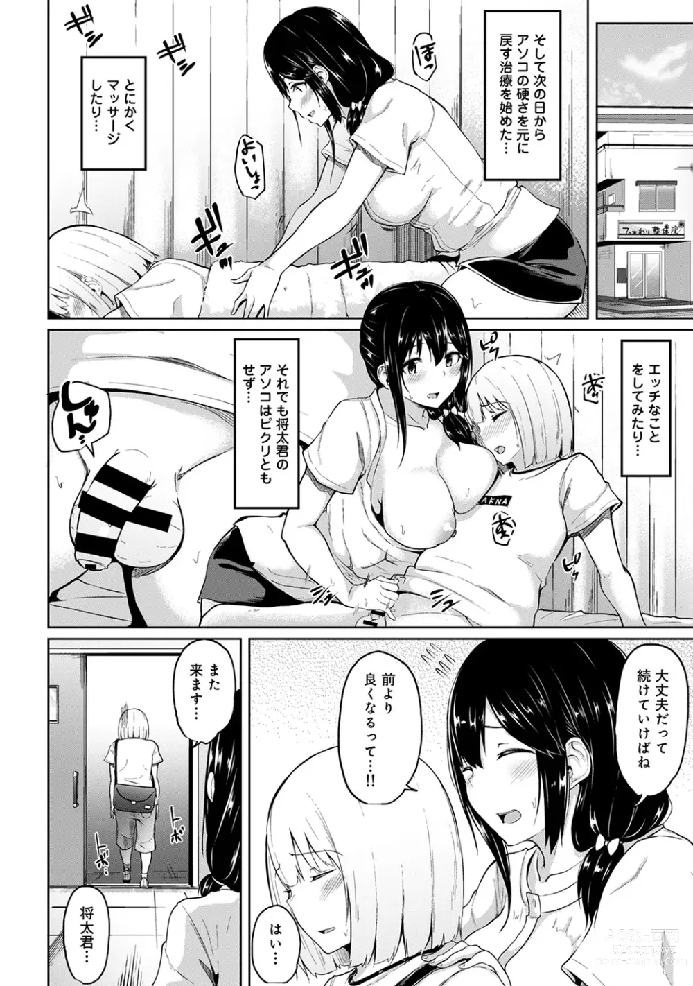 Page 164 of manga Ecchi ni Naru Tsubo, Doko desu ka?