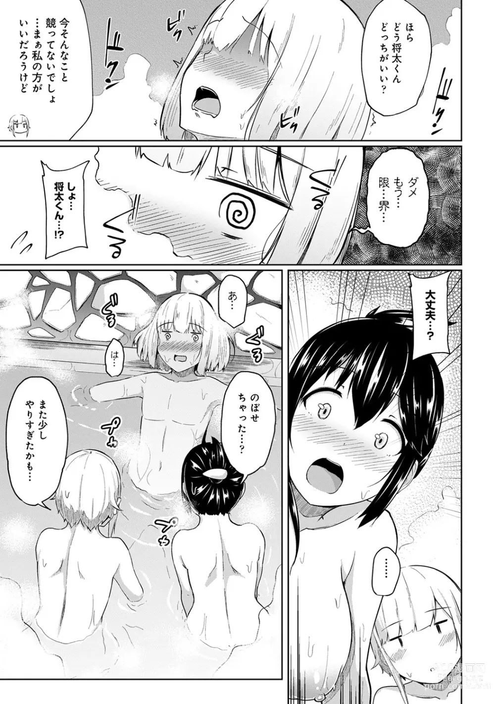 Page 175 of manga Ecchi ni Naru Tsubo, Doko desu ka?