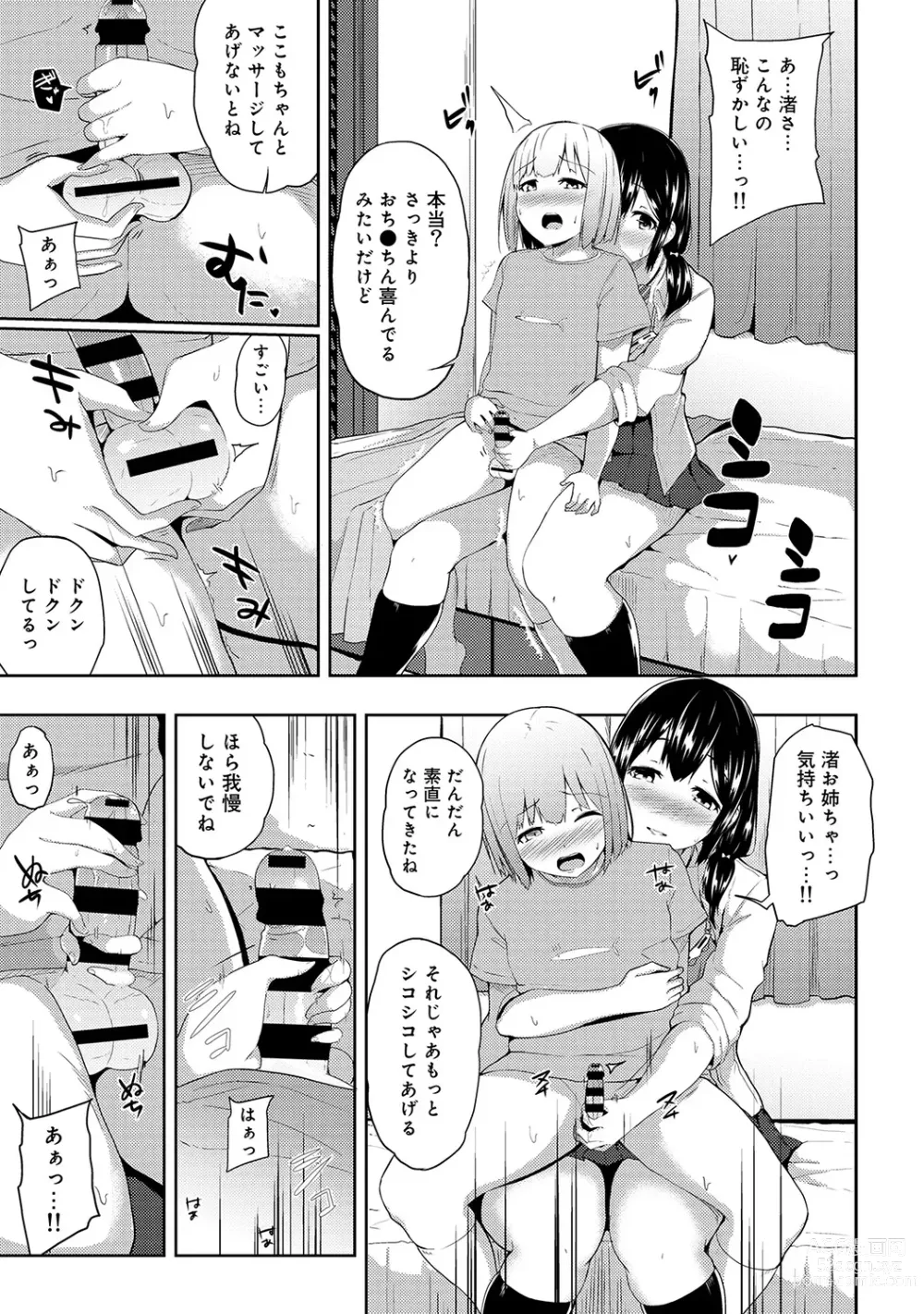 Page 39 of manga Ecchi ni Naru Tsubo, Doko desu ka?