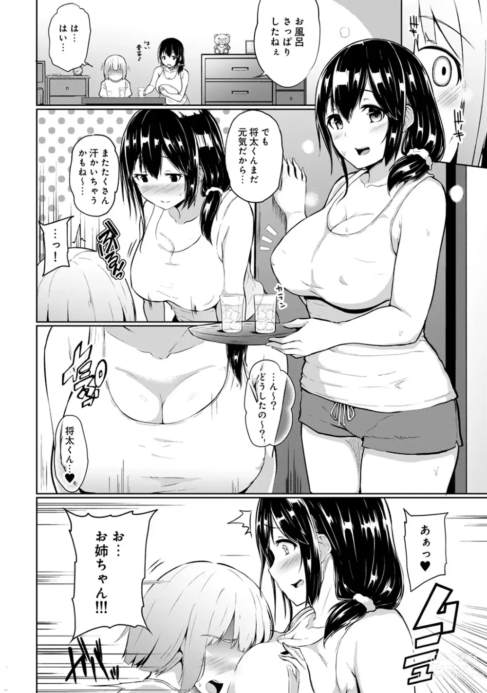 Page 72 of manga Ecchi ni Naru Tsubo, Doko desu ka?