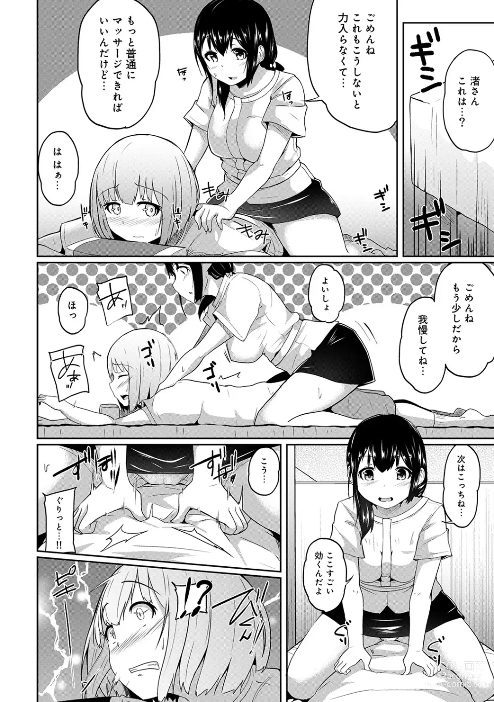 Page 10 of manga Ecchi ni Naru Tsubo, Doko desu ka?