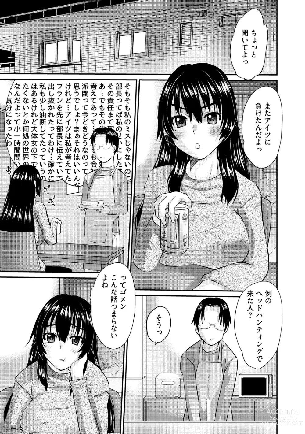 Page 115 of manga Ochizuma Kyou mo Otto Igai no Otoko ni Dakaretemasu