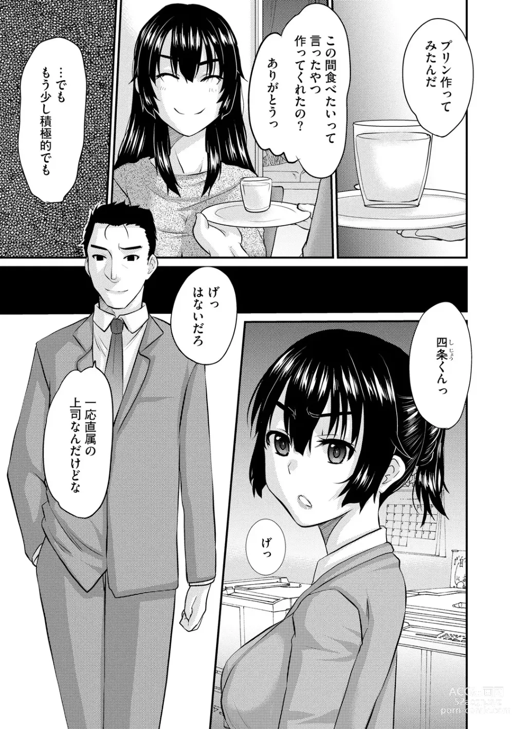 Page 117 of manga Ochizuma Kyou mo Otto Igai no Otoko ni Dakaretemasu