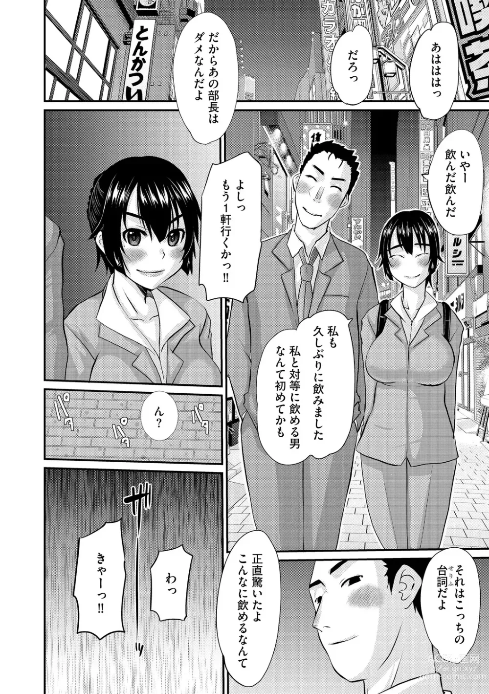 Page 120 of manga Ochizuma Kyou mo Otto Igai no Otoko ni Dakaretemasu