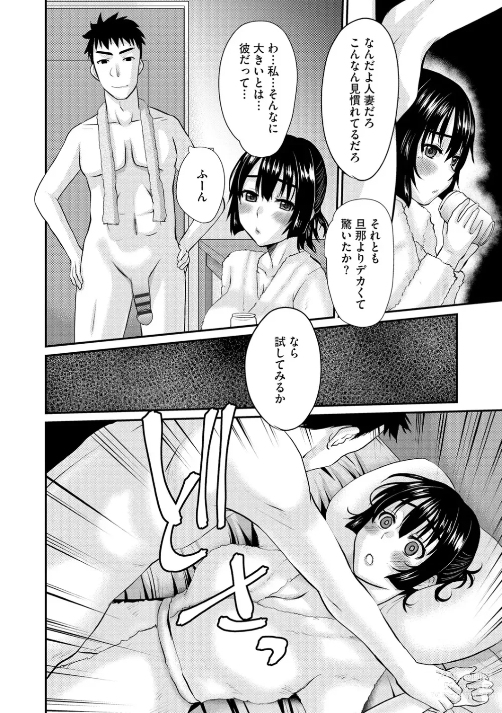 Page 122 of manga Ochizuma Kyou mo Otto Igai no Otoko ni Dakaretemasu