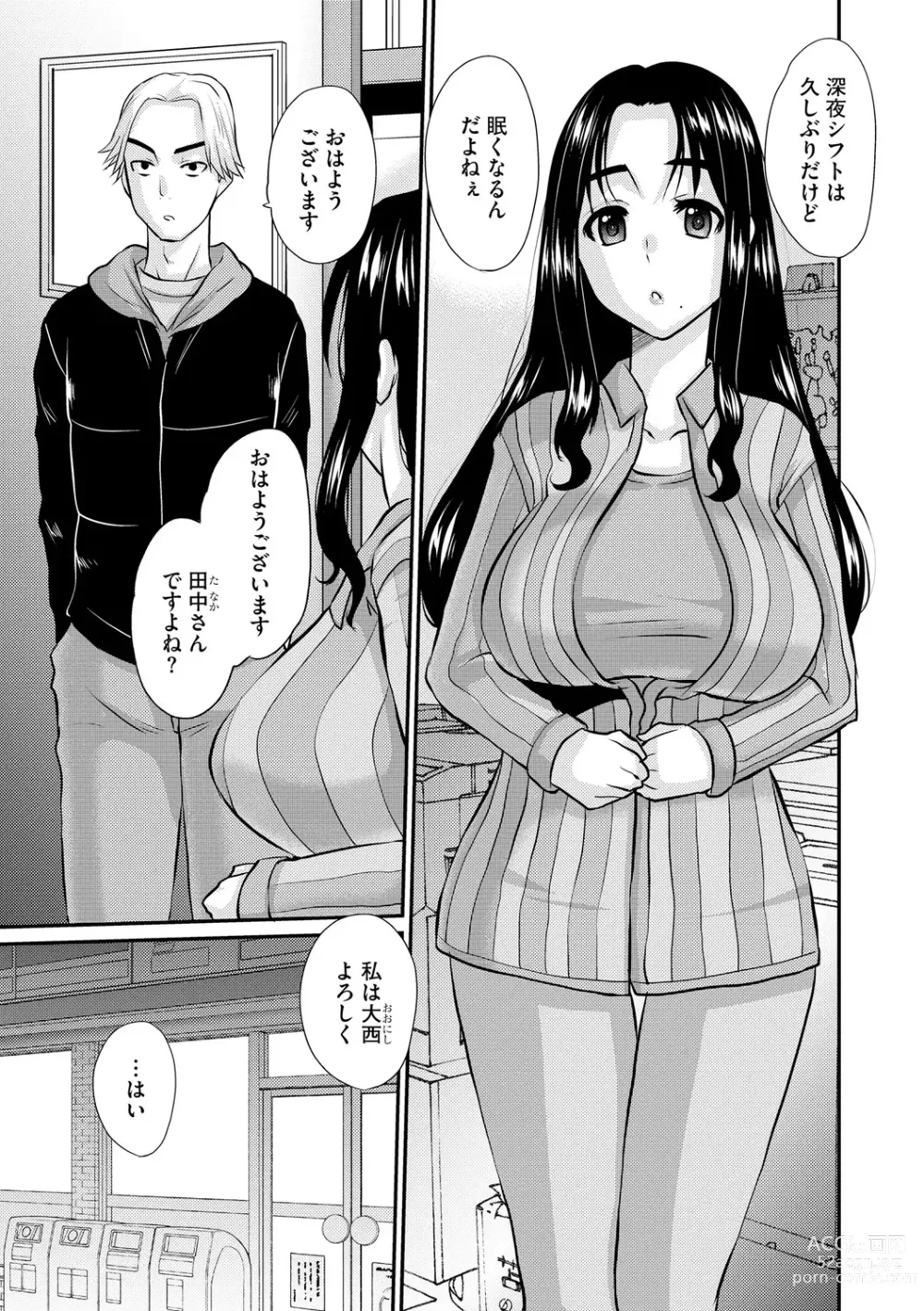 Page 137 of manga Ochizuma Kyou mo Otto Igai no Otoko ni Dakaretemasu