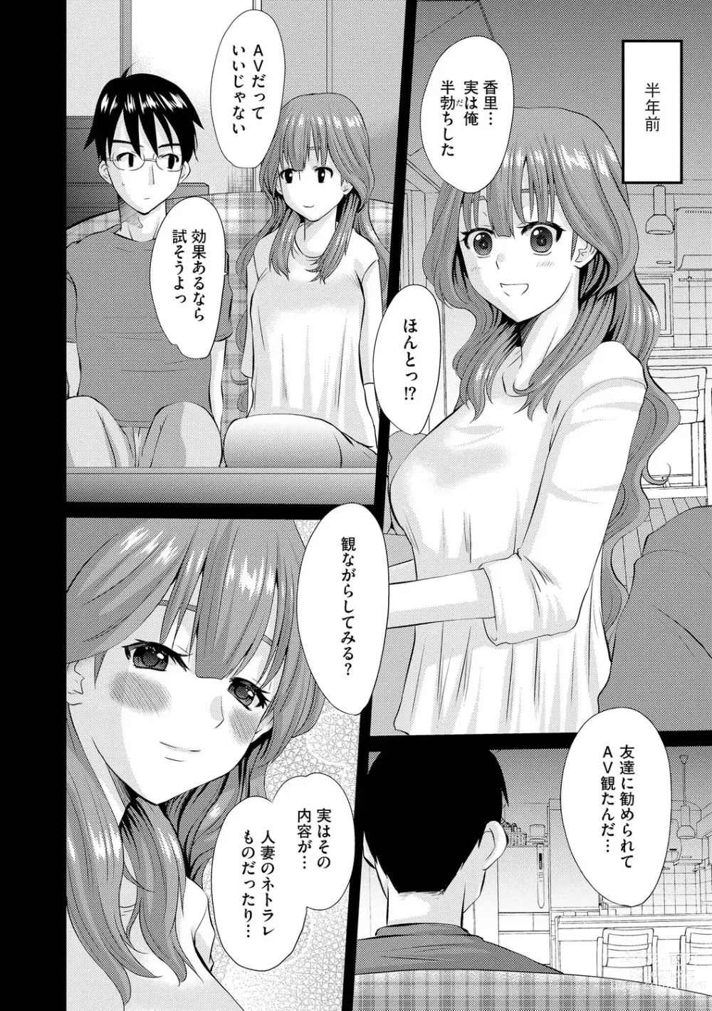 Page 160 of manga Ochizuma Kyou mo Otto Igai no Otoko ni Dakaretemasu