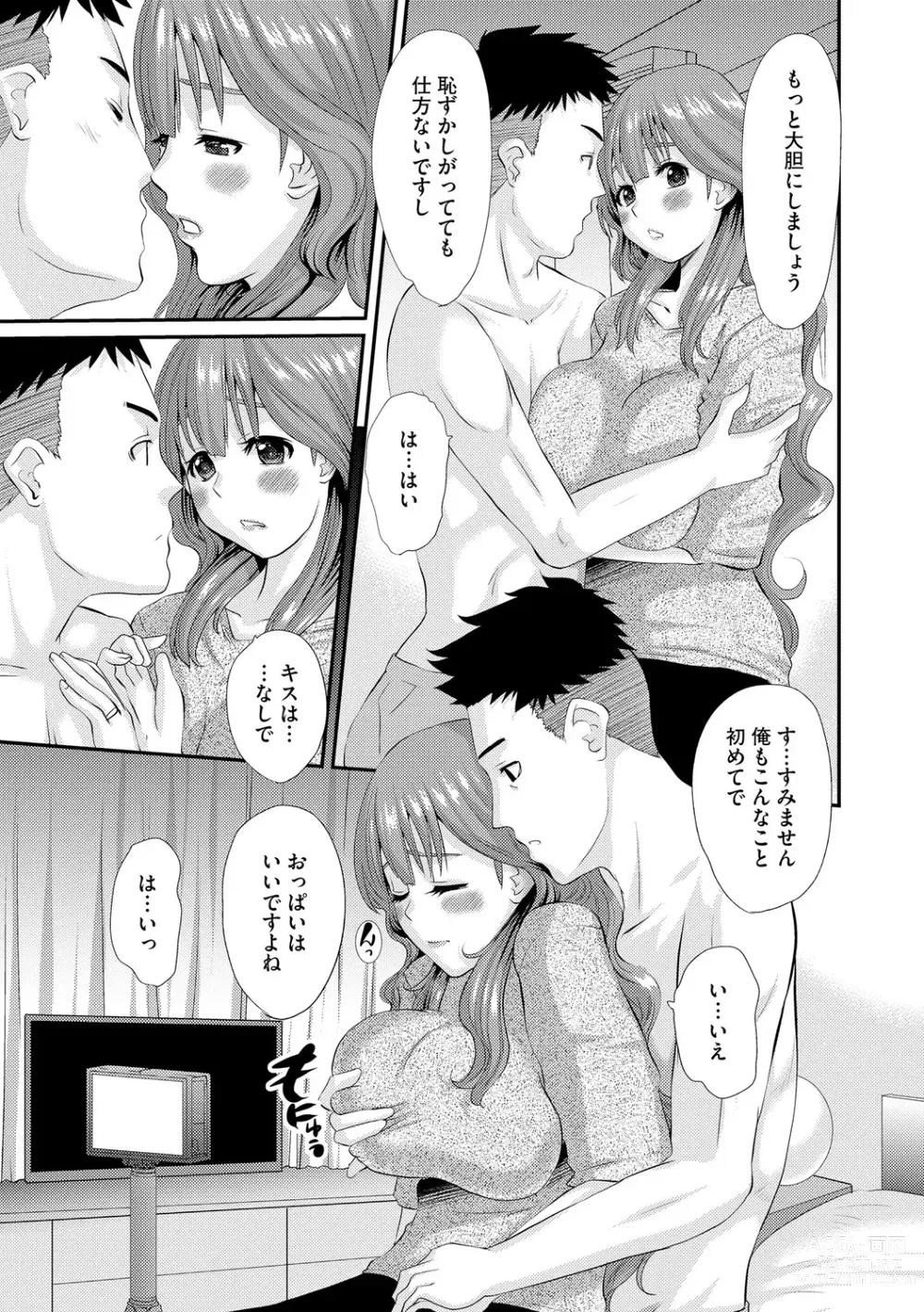 Page 163 of manga Ochizuma Kyou mo Otto Igai no Otoko ni Dakaretemasu