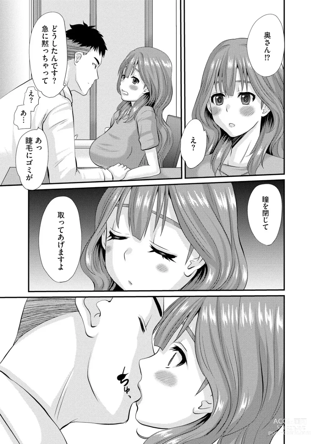 Page 185 of manga Ochizuma Kyou mo Otto Igai no Otoko ni Dakaretemasu