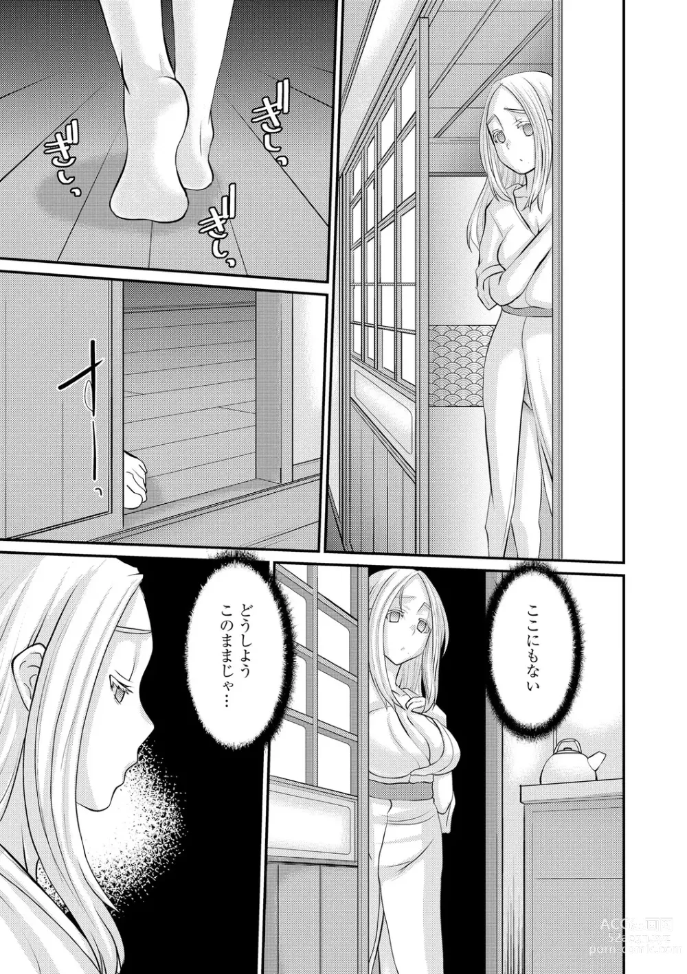 Page 29 of manga Ochizuma Kyou mo Otto Igai no Otoko ni Dakaretemasu