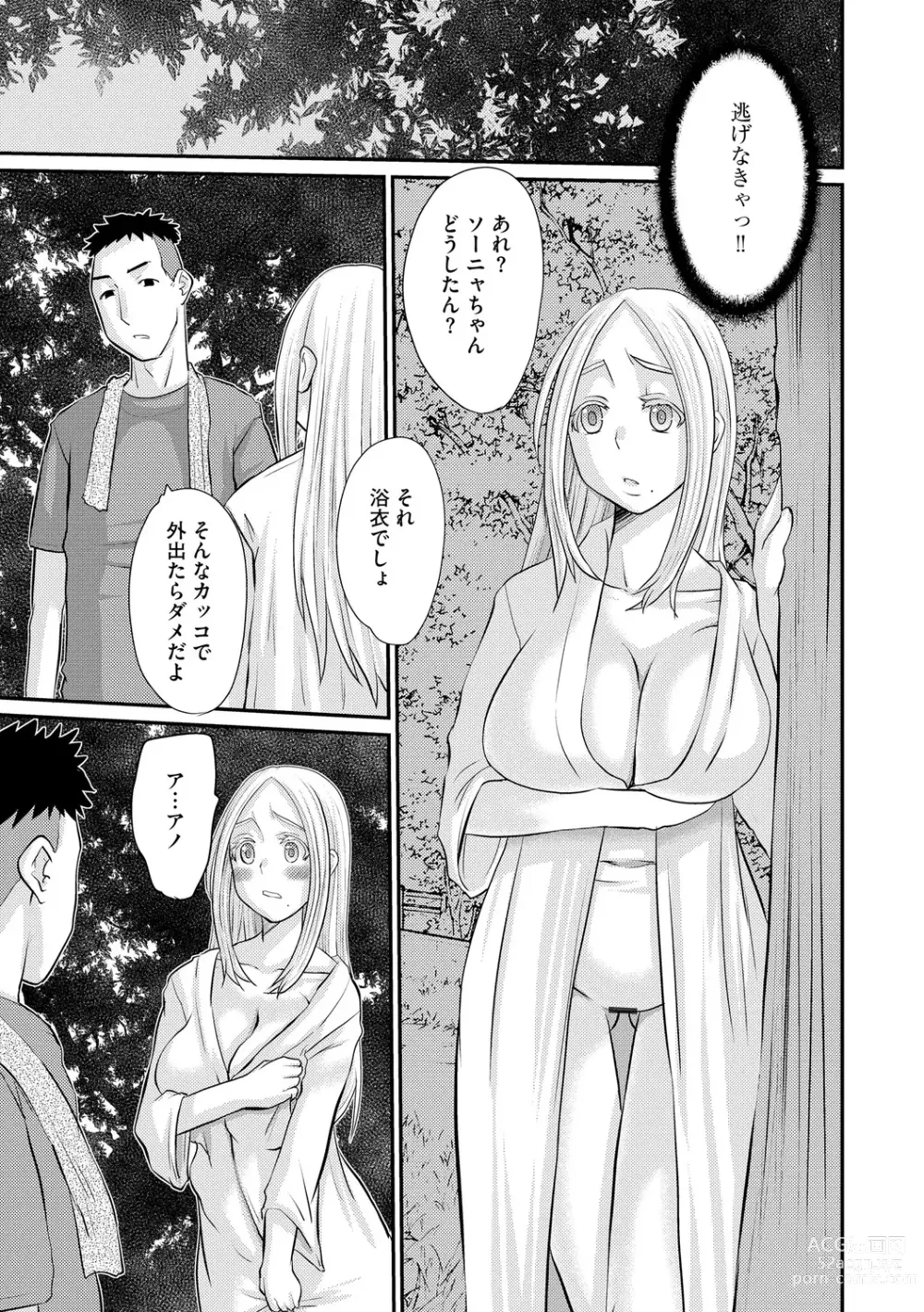 Page 35 of manga Ochizuma Kyou mo Otto Igai no Otoko ni Dakaretemasu